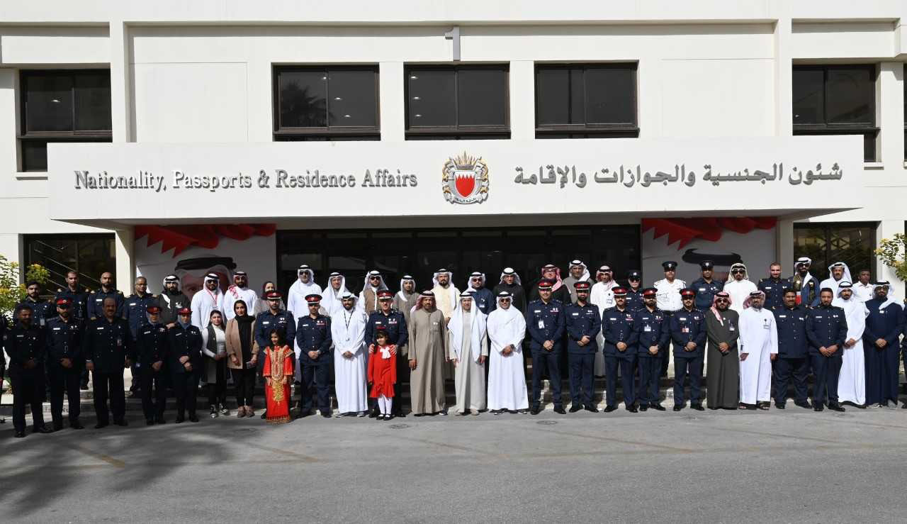 الجنسية والجوازات والإقامة تشارك مملكة البحرين احتفالاتها الوطنية<